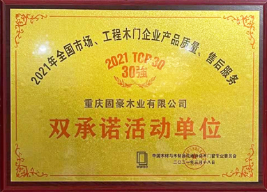重慶天渝美木門江蘇鹽城專賣店