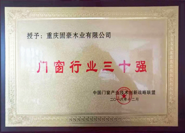 天渝美木門貴州興義專賣店