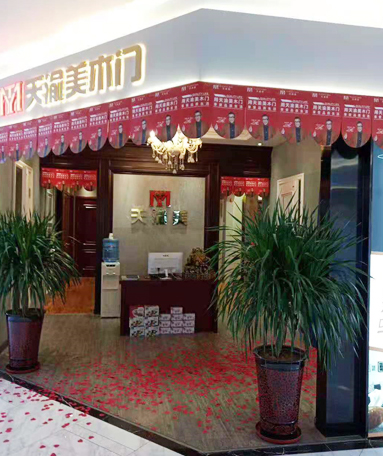 重慶天渝美木門專賣店