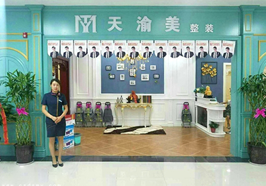 重慶天渝美木門專賣店