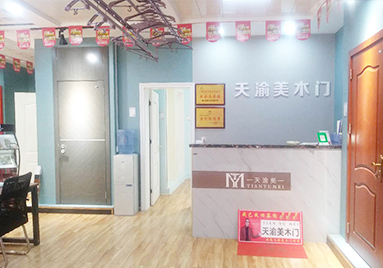 重慶天渝美木門專賣店