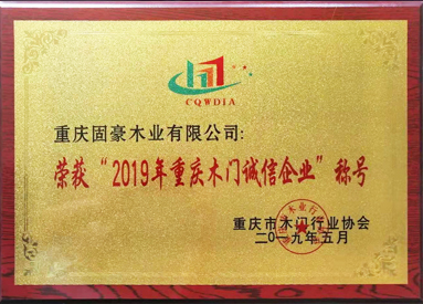 重慶天渝美木門江西南昌專賣店