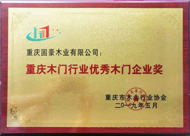 天渝美木門貴州六盤水專賣店