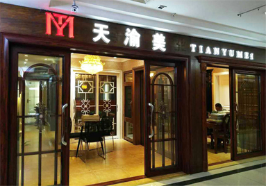 重慶天渝美木門專賣店