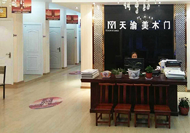 重慶天渝美木門專賣店